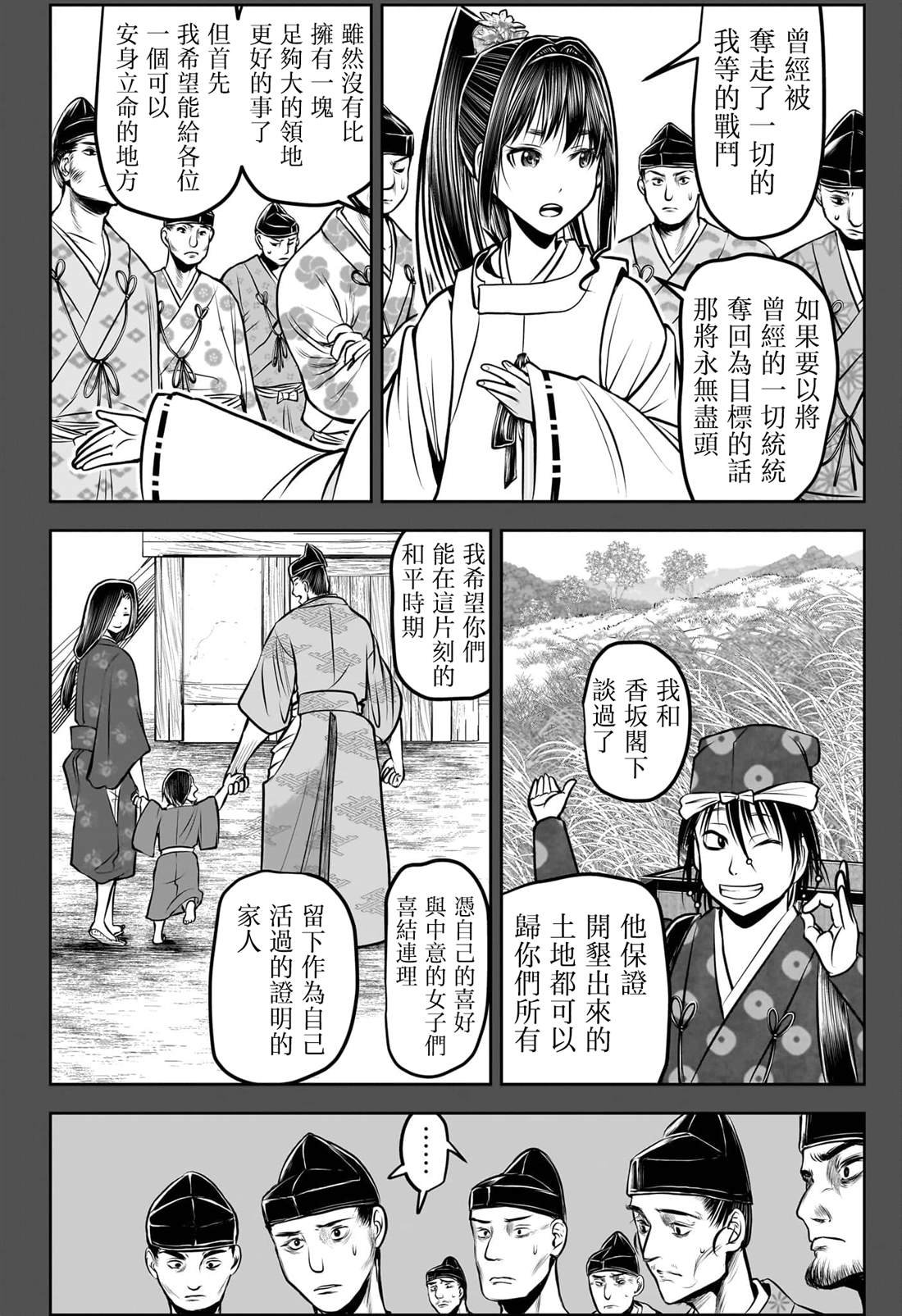 第191话