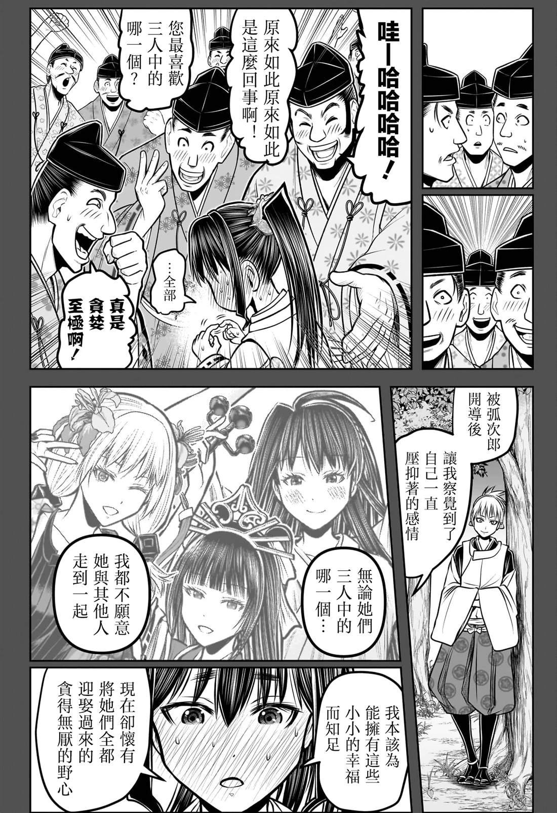 第191话