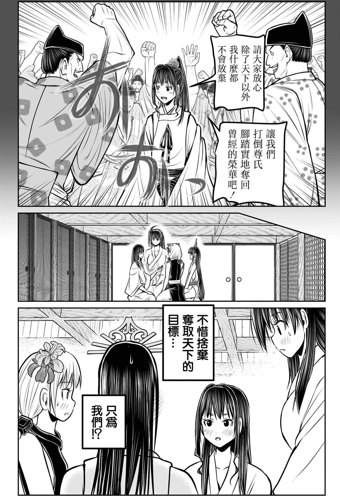 第191话