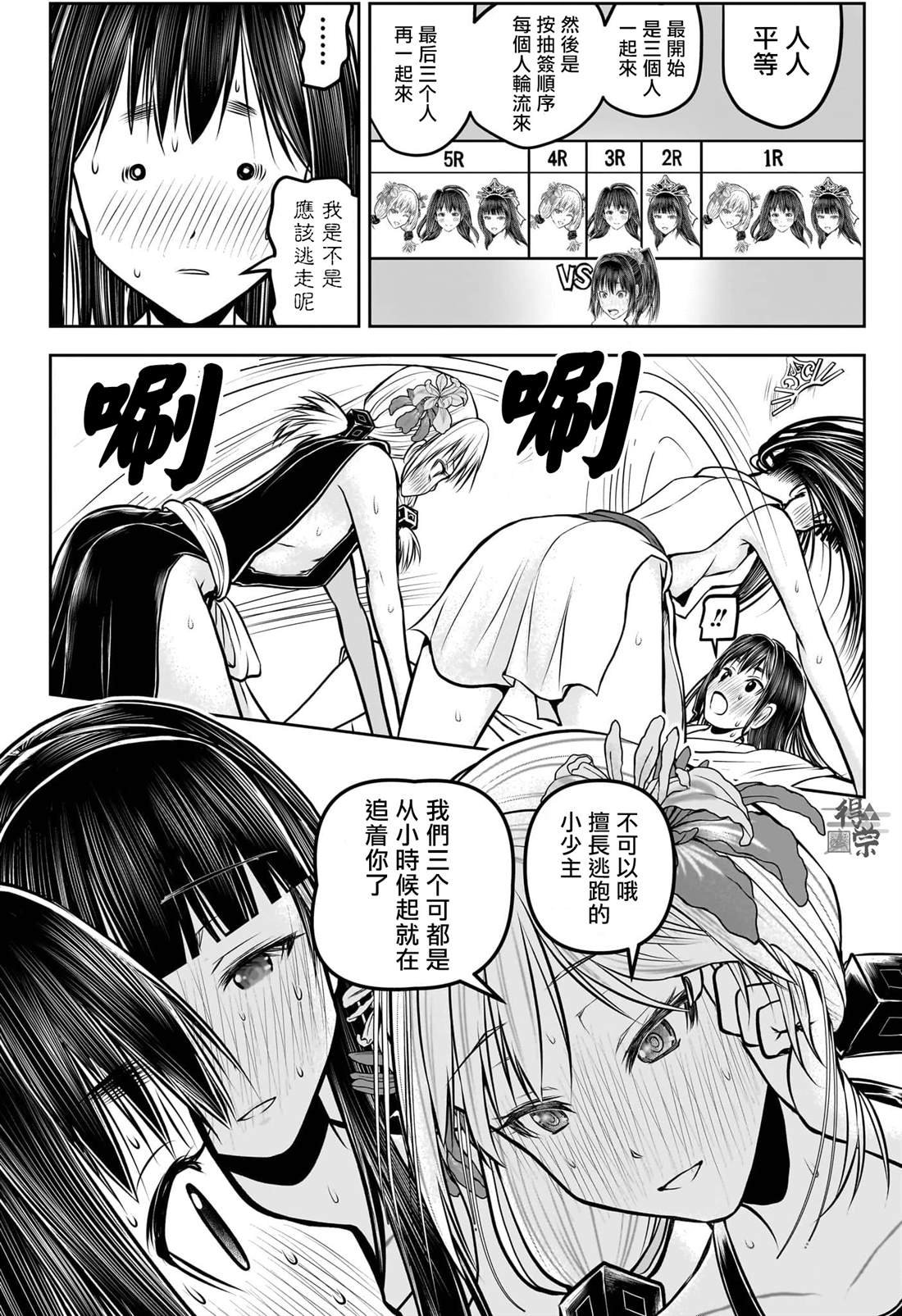 第191话