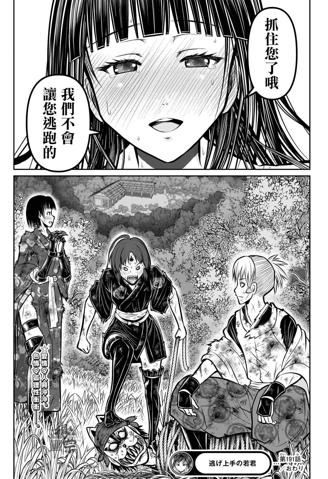第191话