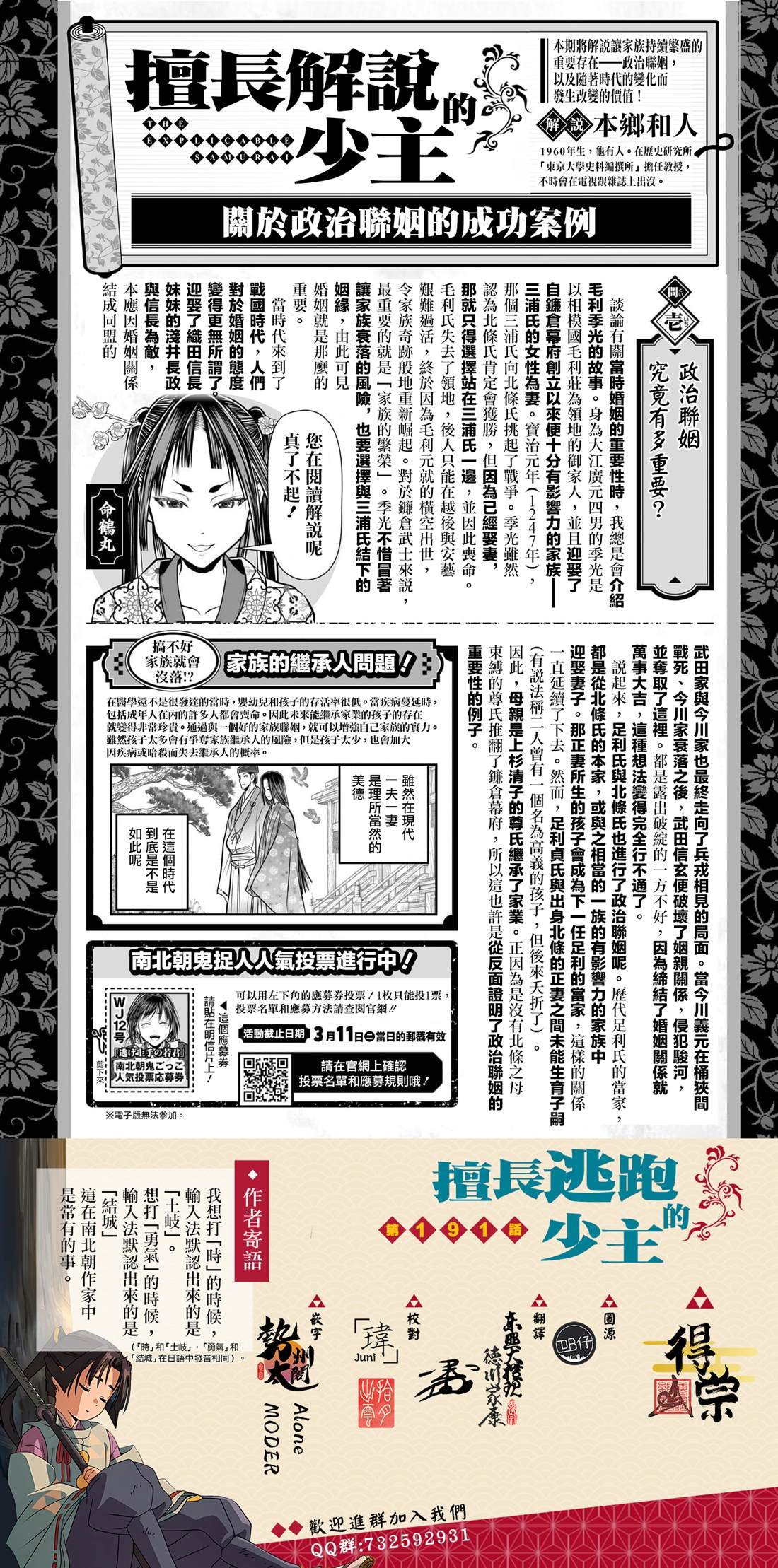 第191话