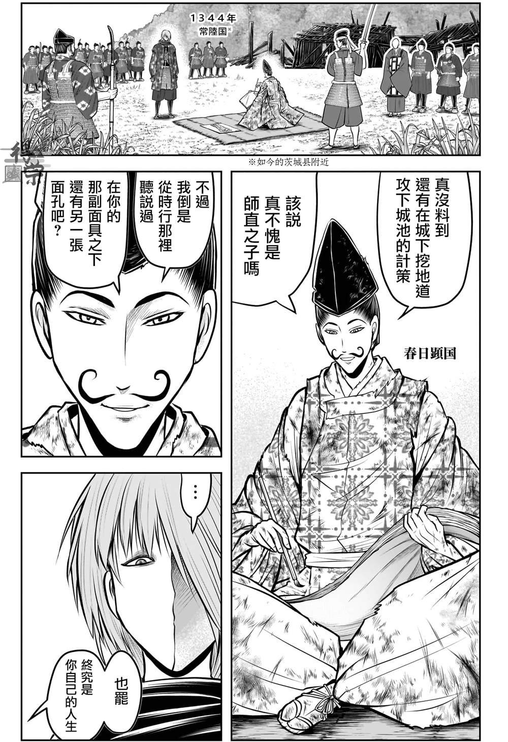 第192话