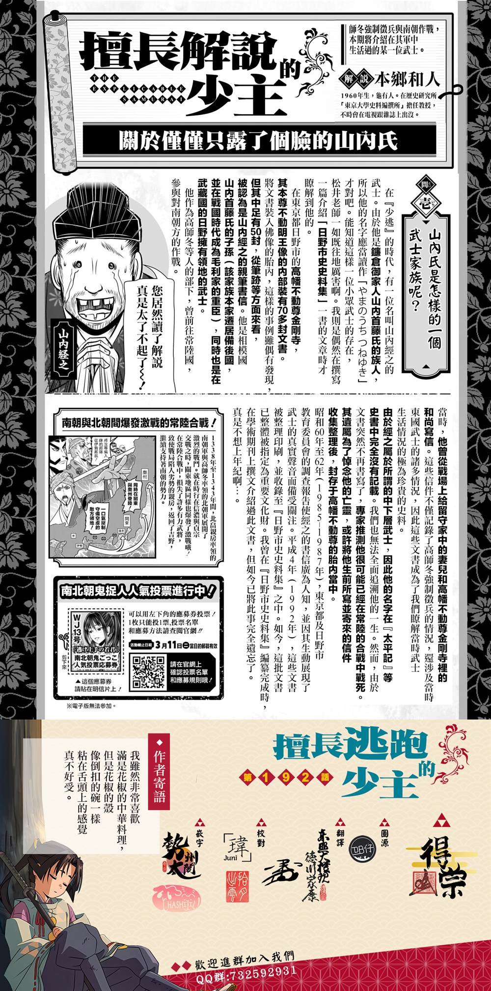 第192话
