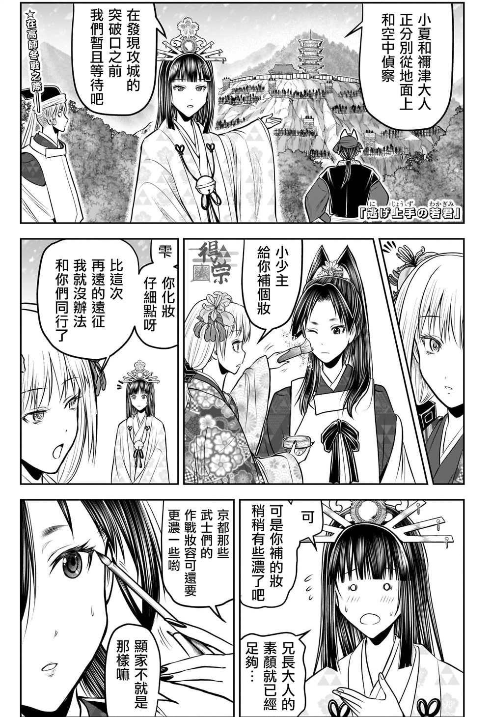 第193话