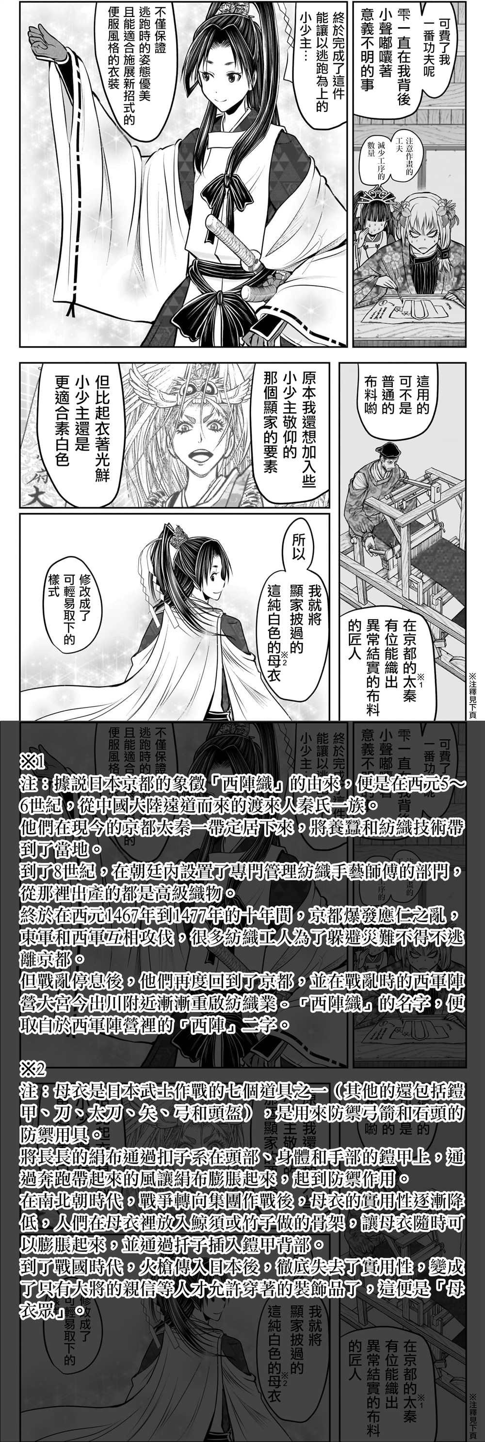 第193话