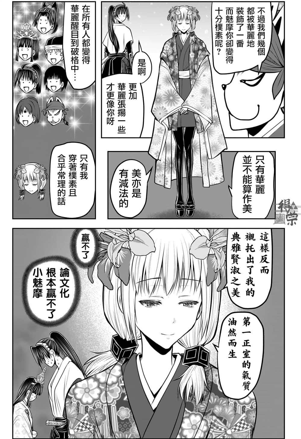 第193话