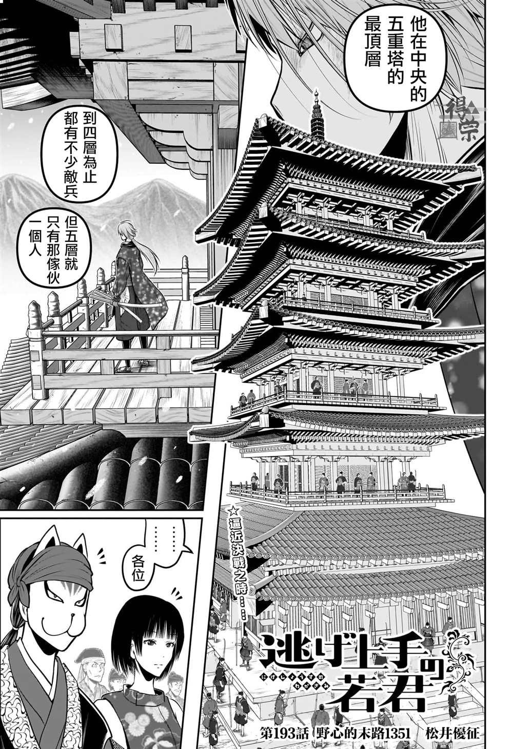 第193话