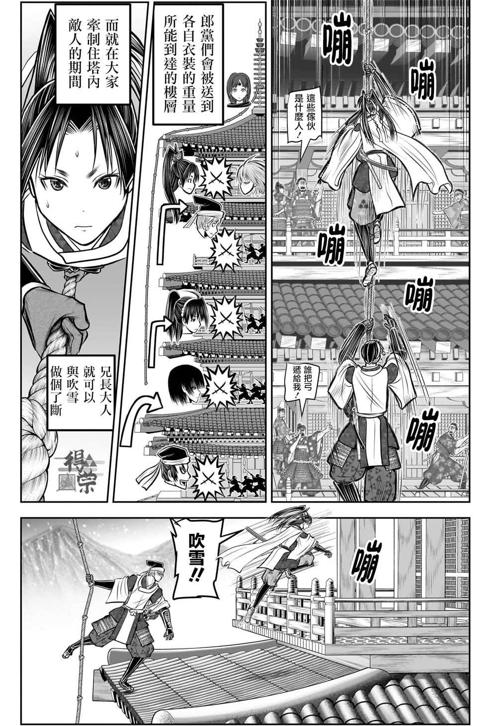 第193话