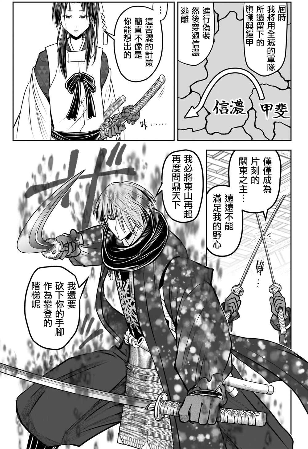第193话
