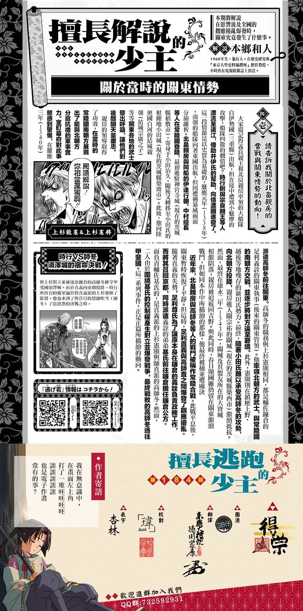 第193话