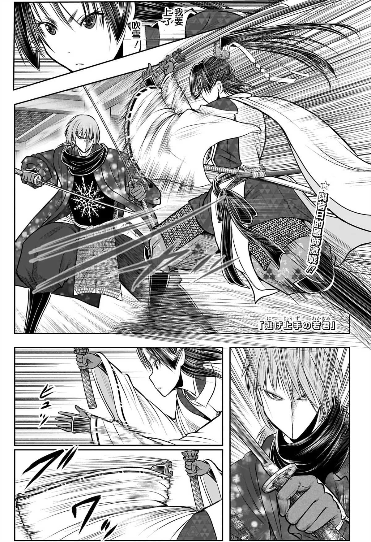 第194话