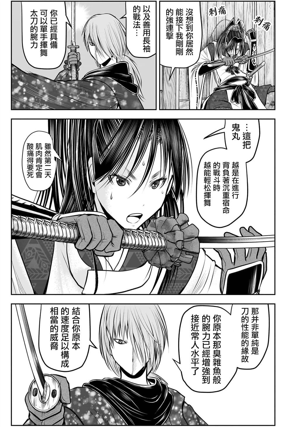 第194话