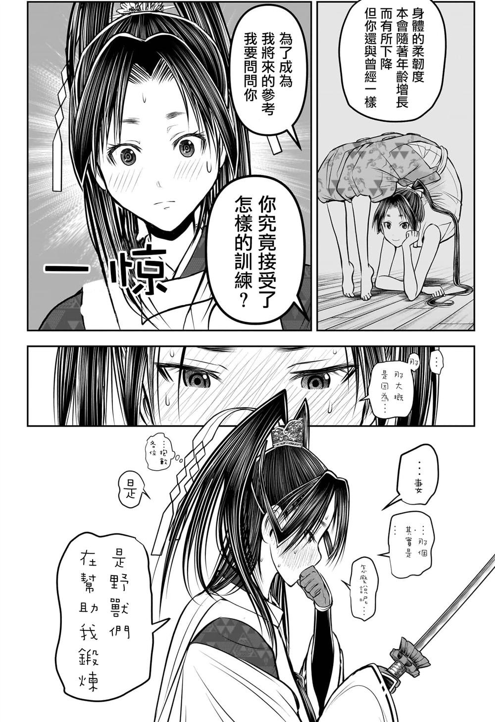第194话