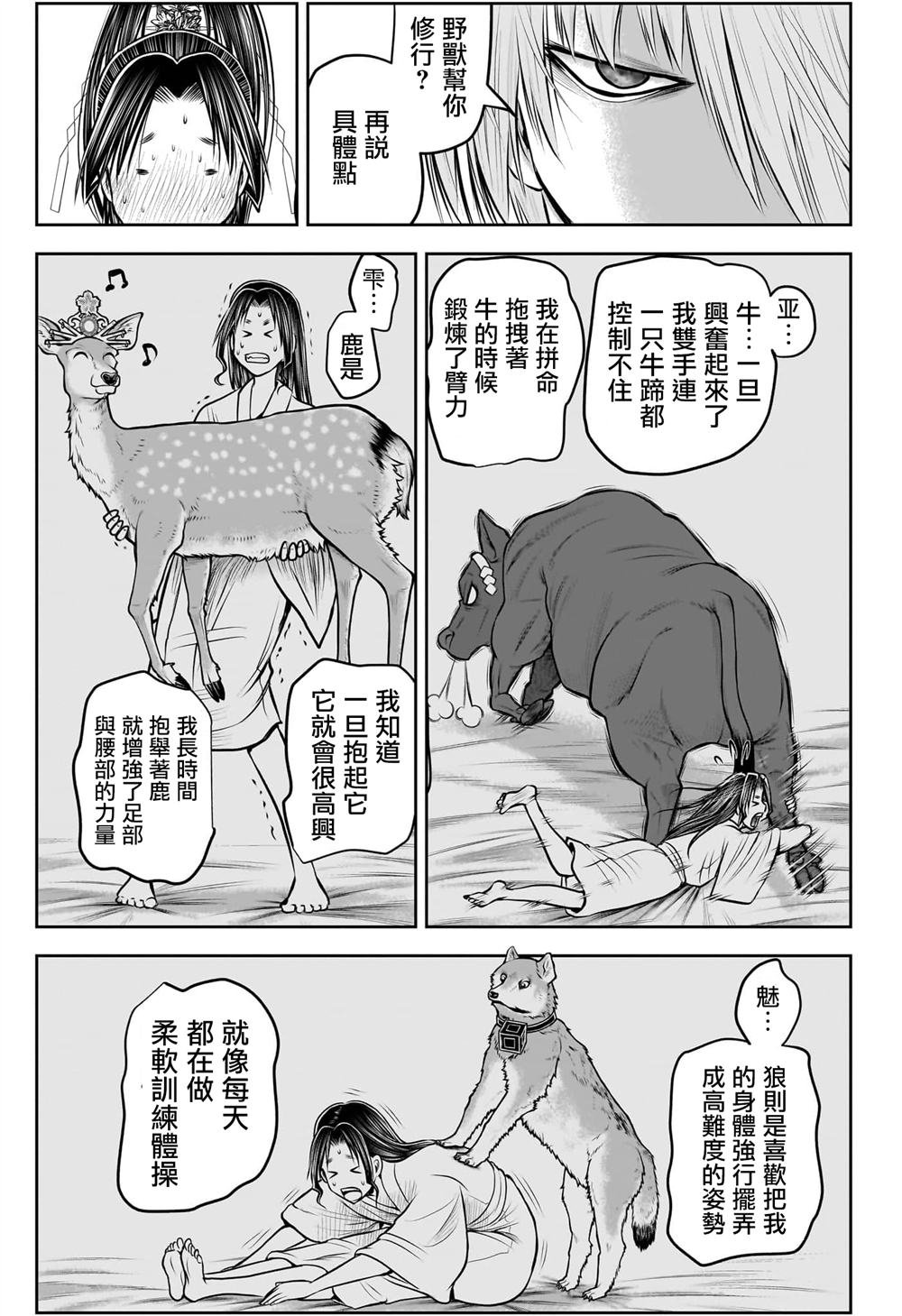 第194话