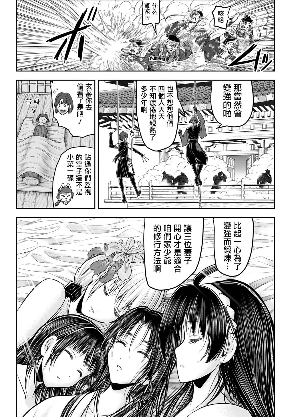 第194话