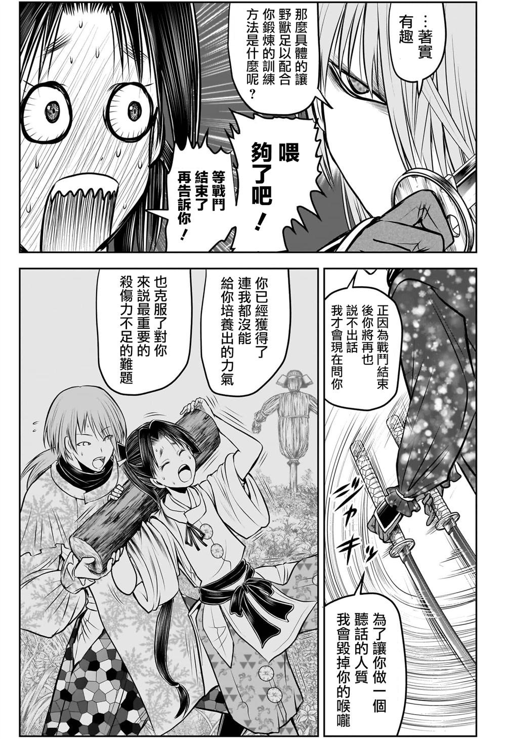 第194话