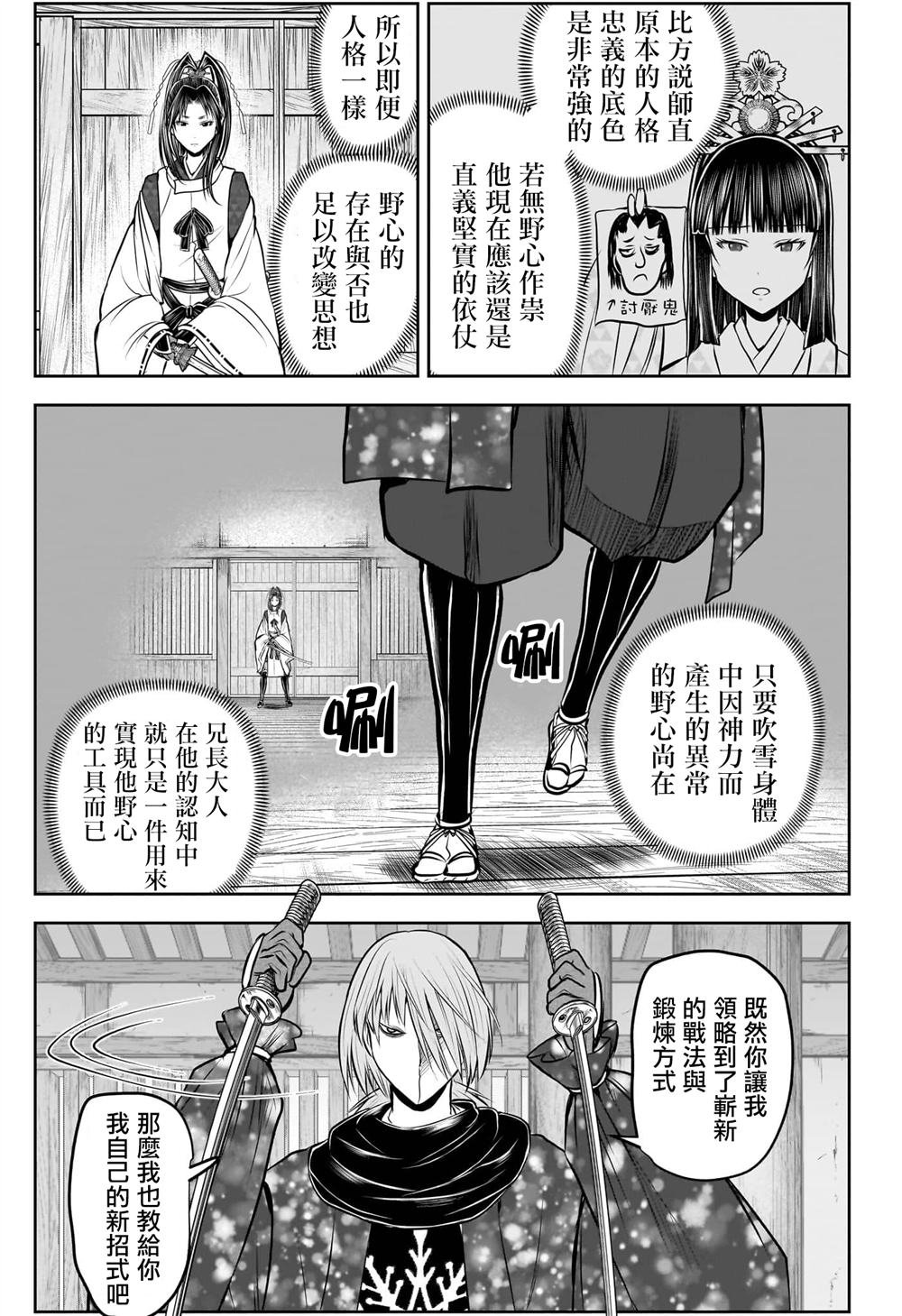 第194话