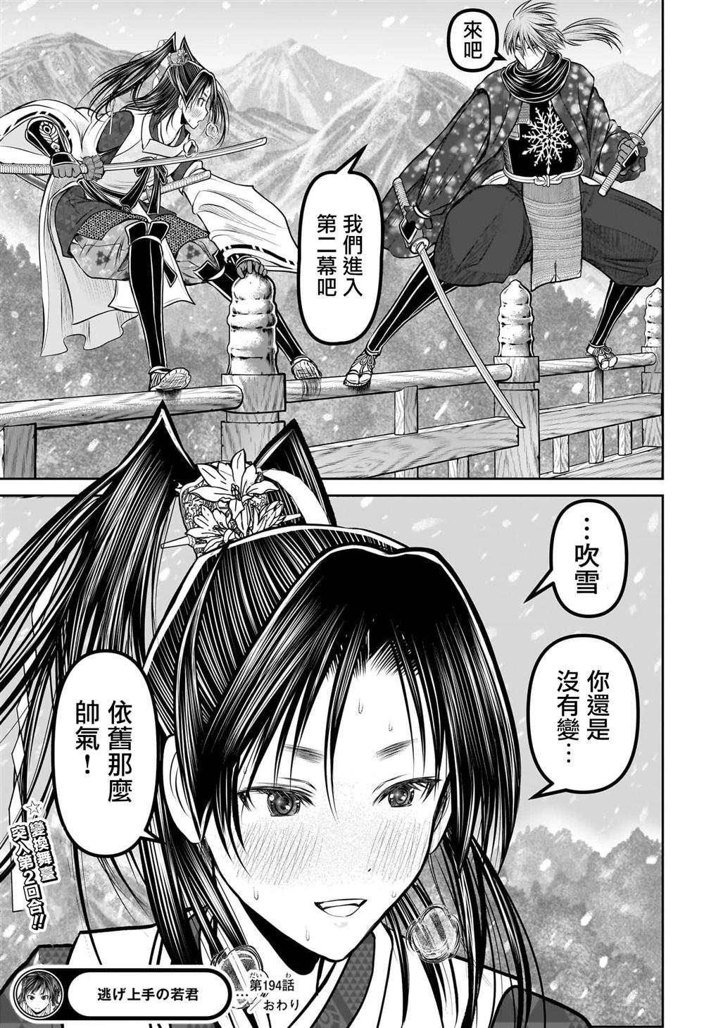 第194话