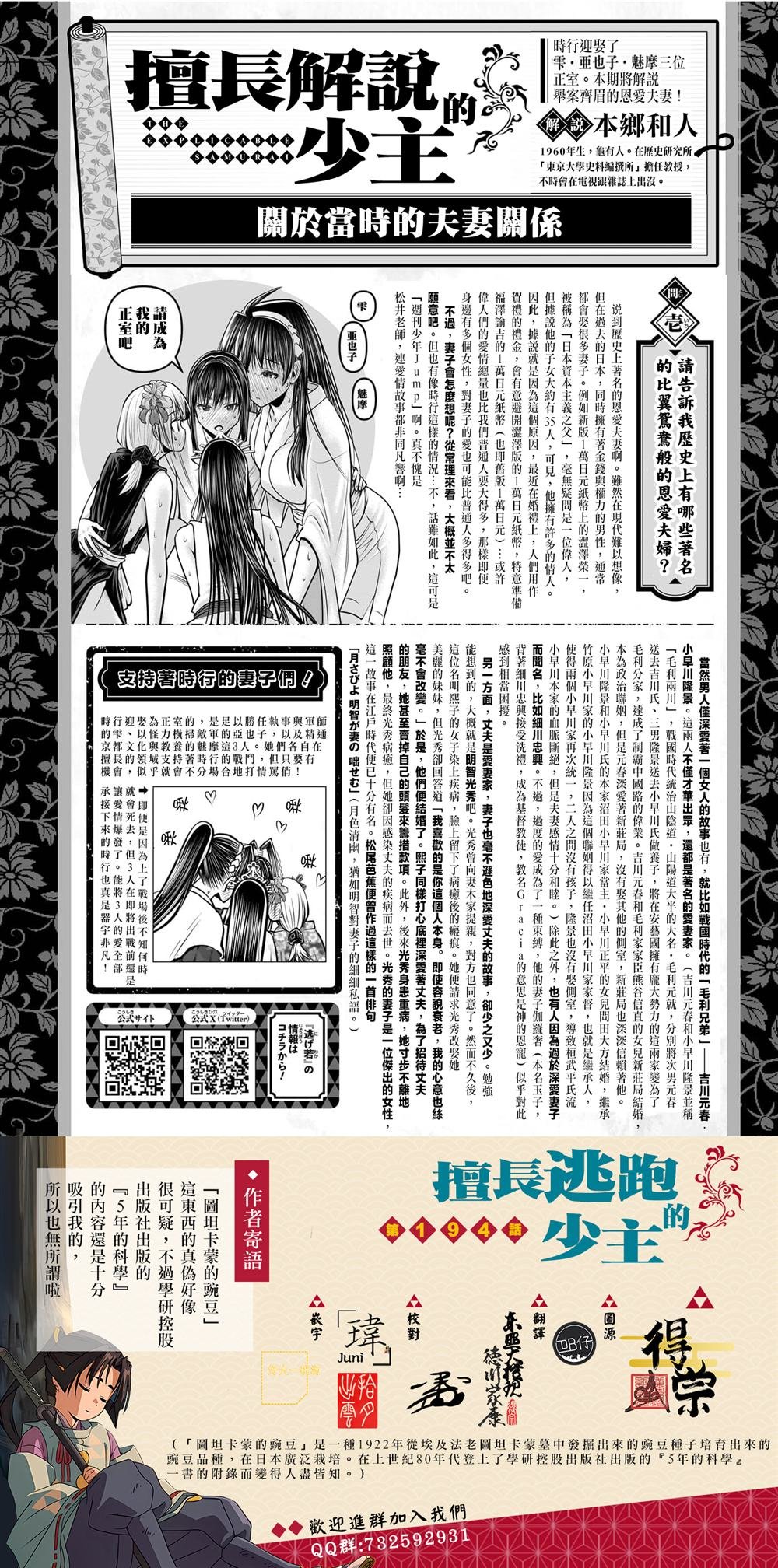 第194话