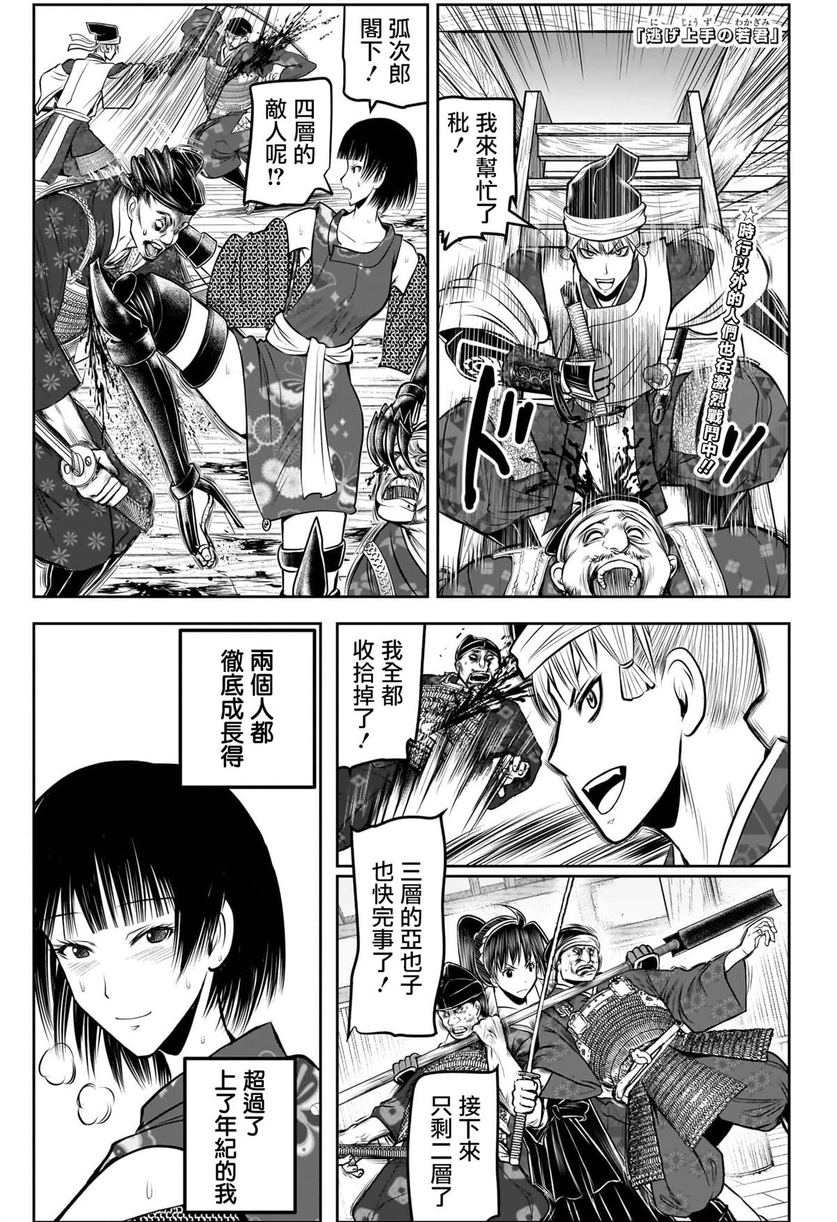 第195话