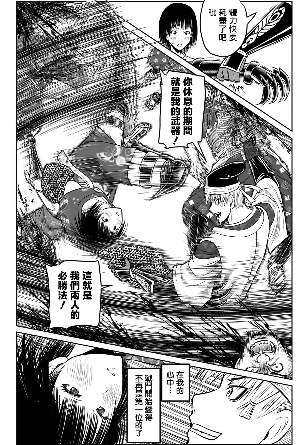 第195话