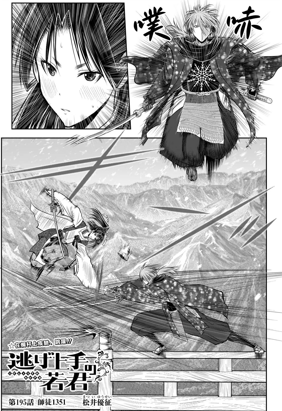 第195话