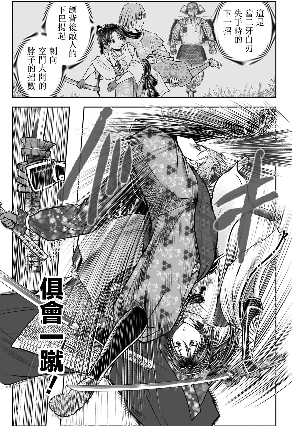 第195话