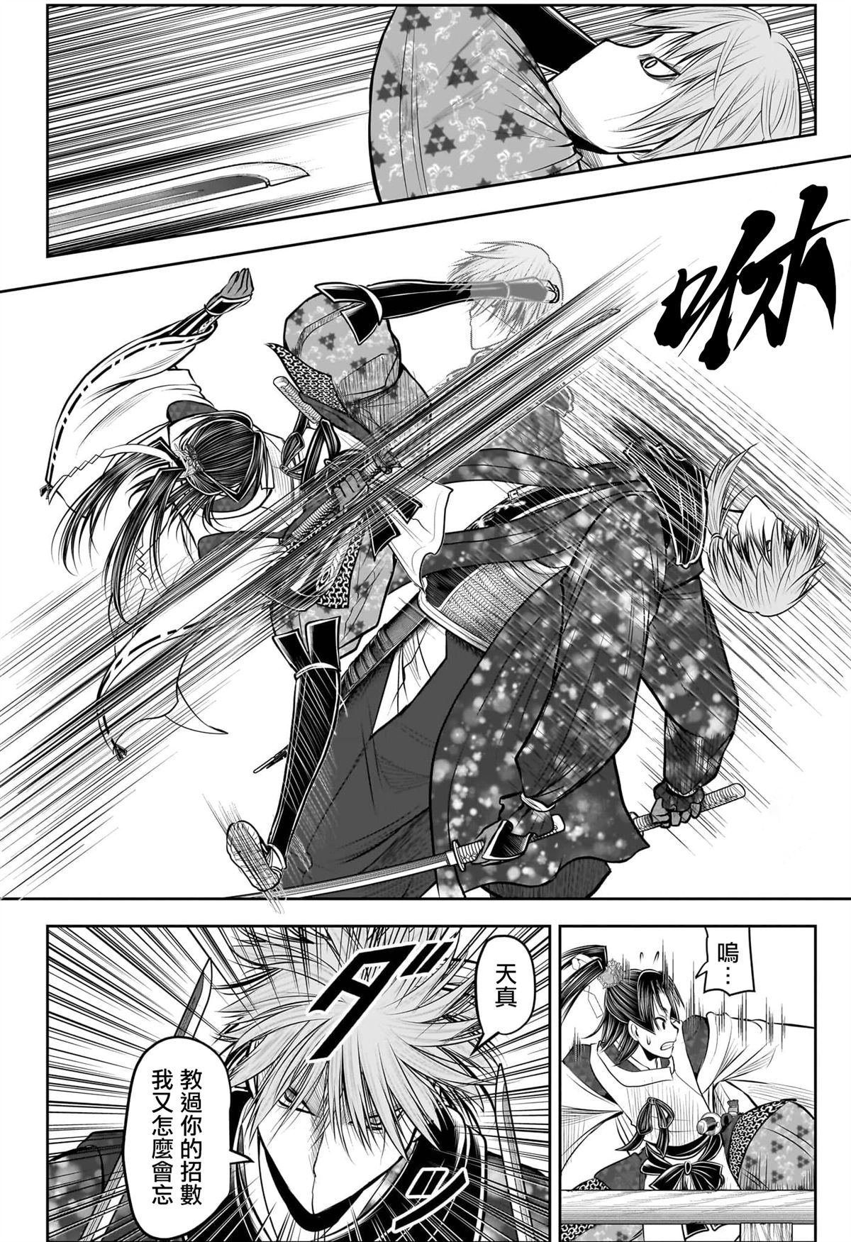 第195话