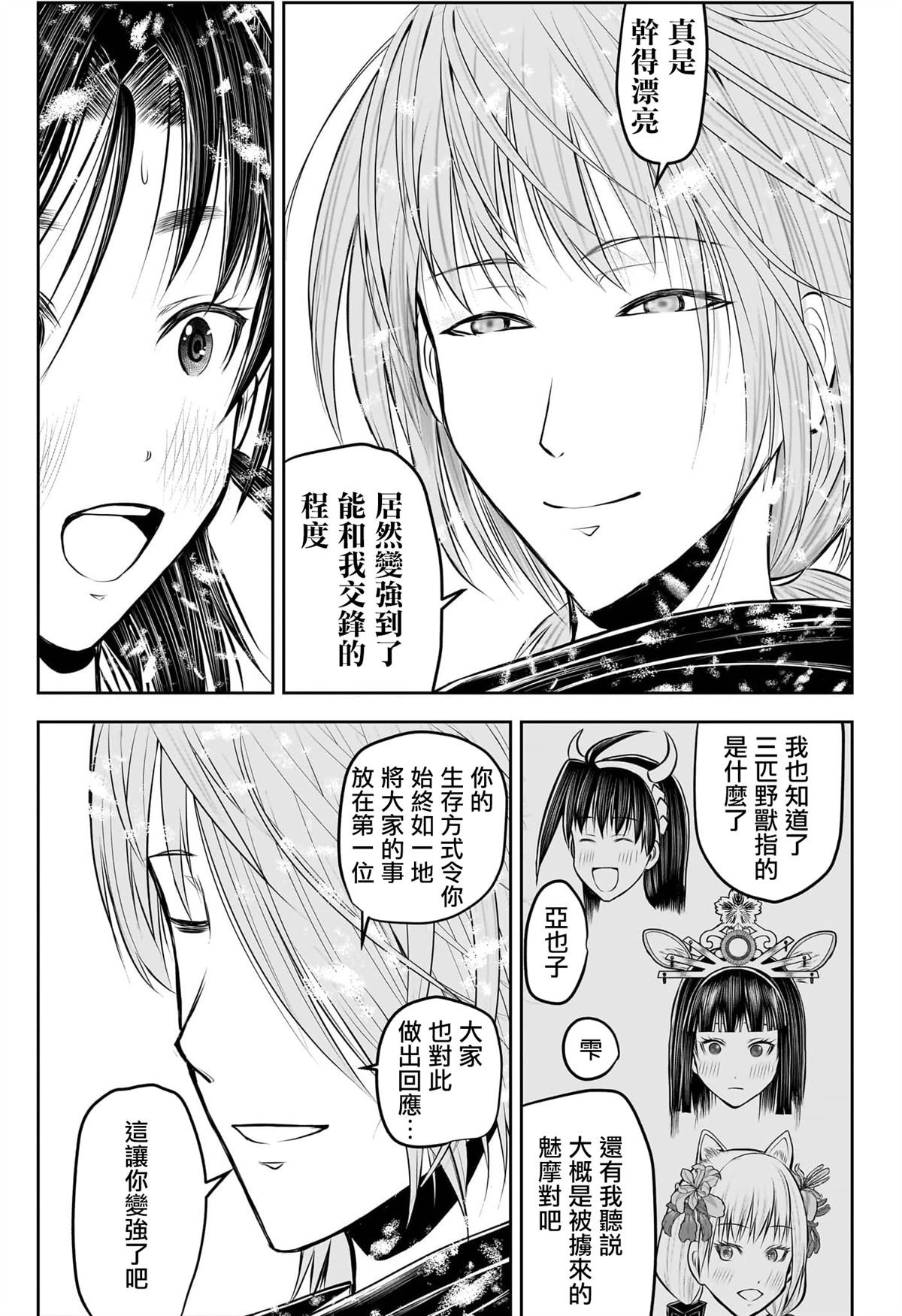 第195话