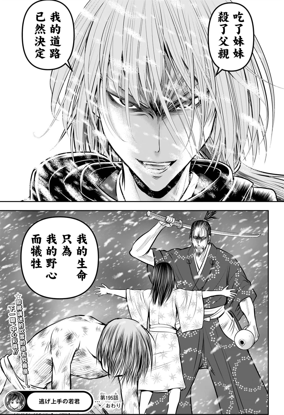 第195话