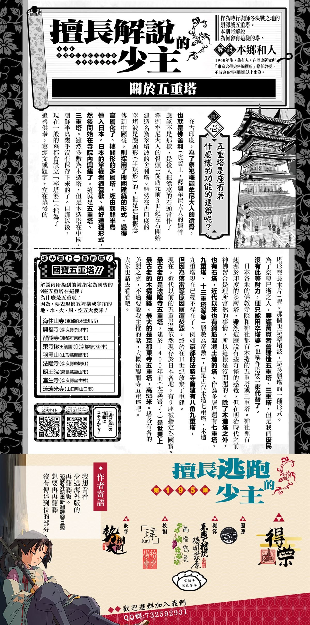 第195话