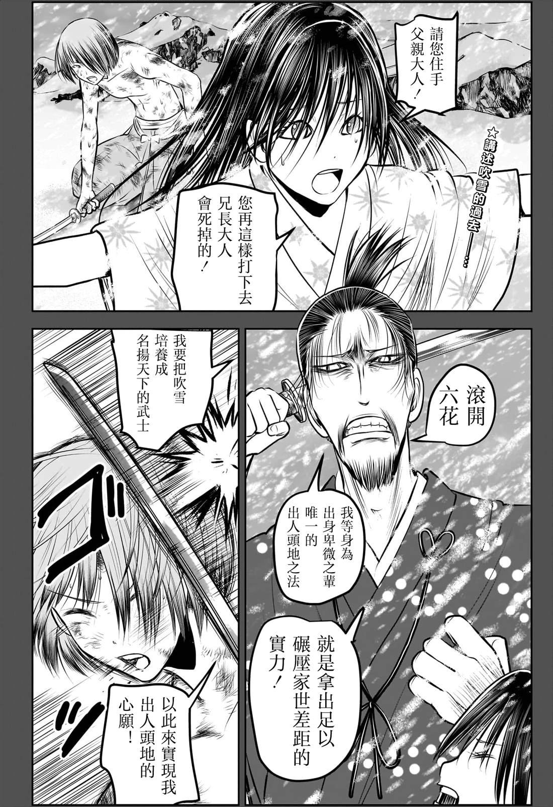 第196话