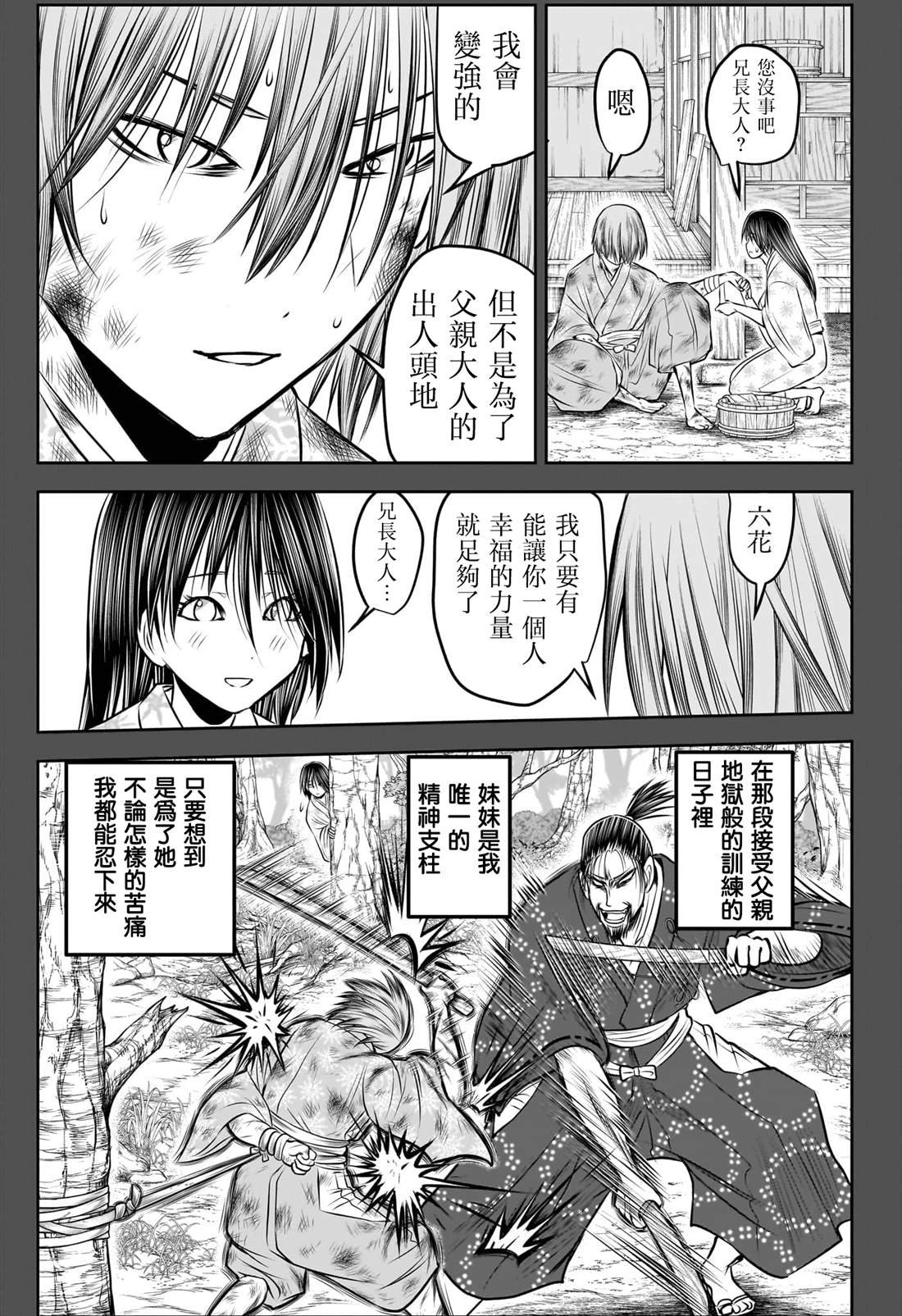 第196话