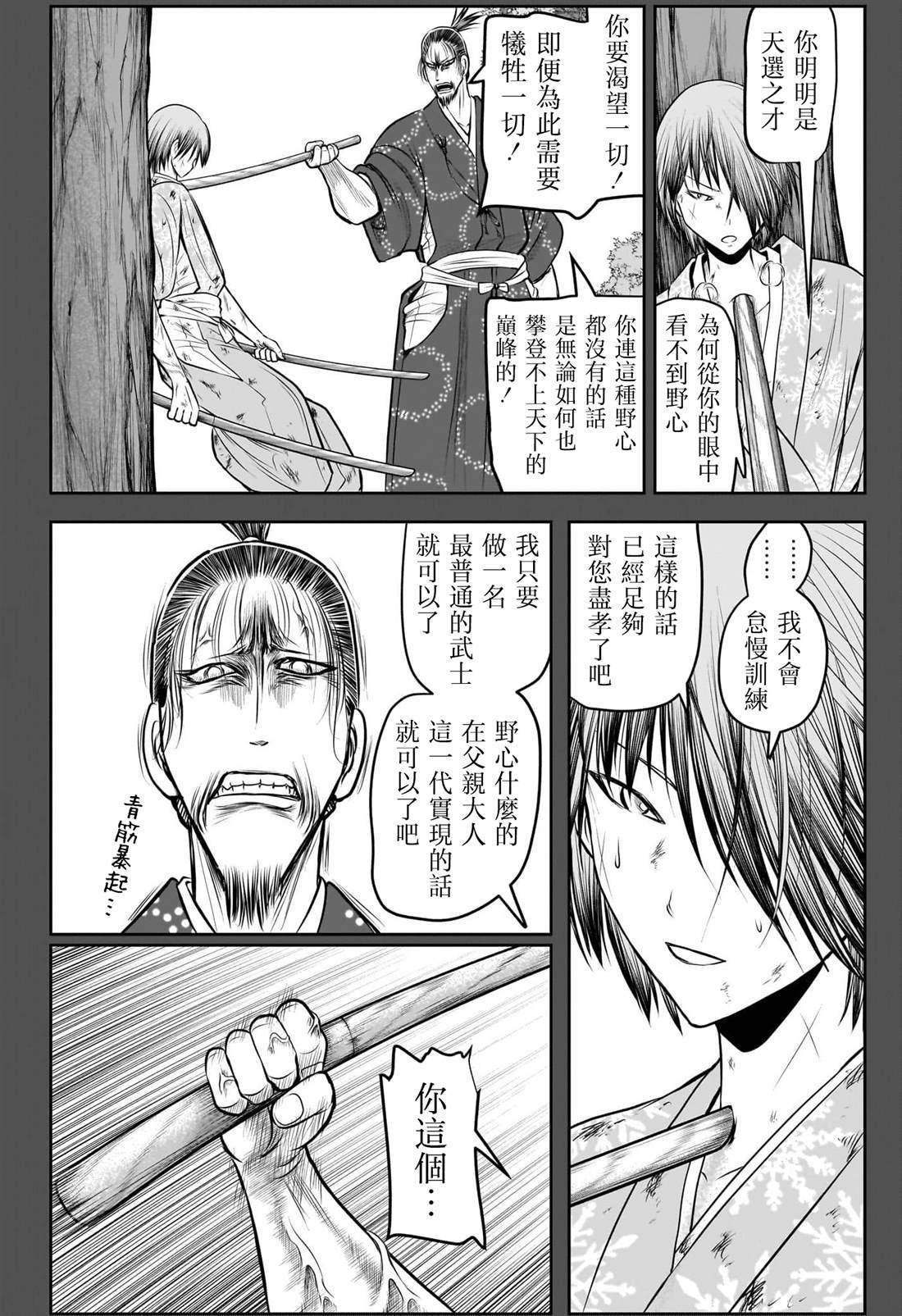 第196话