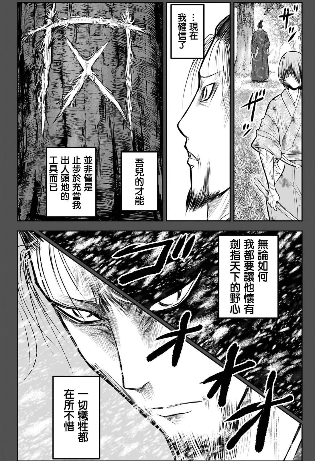 第196话