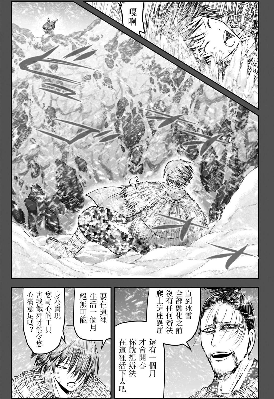 第196话