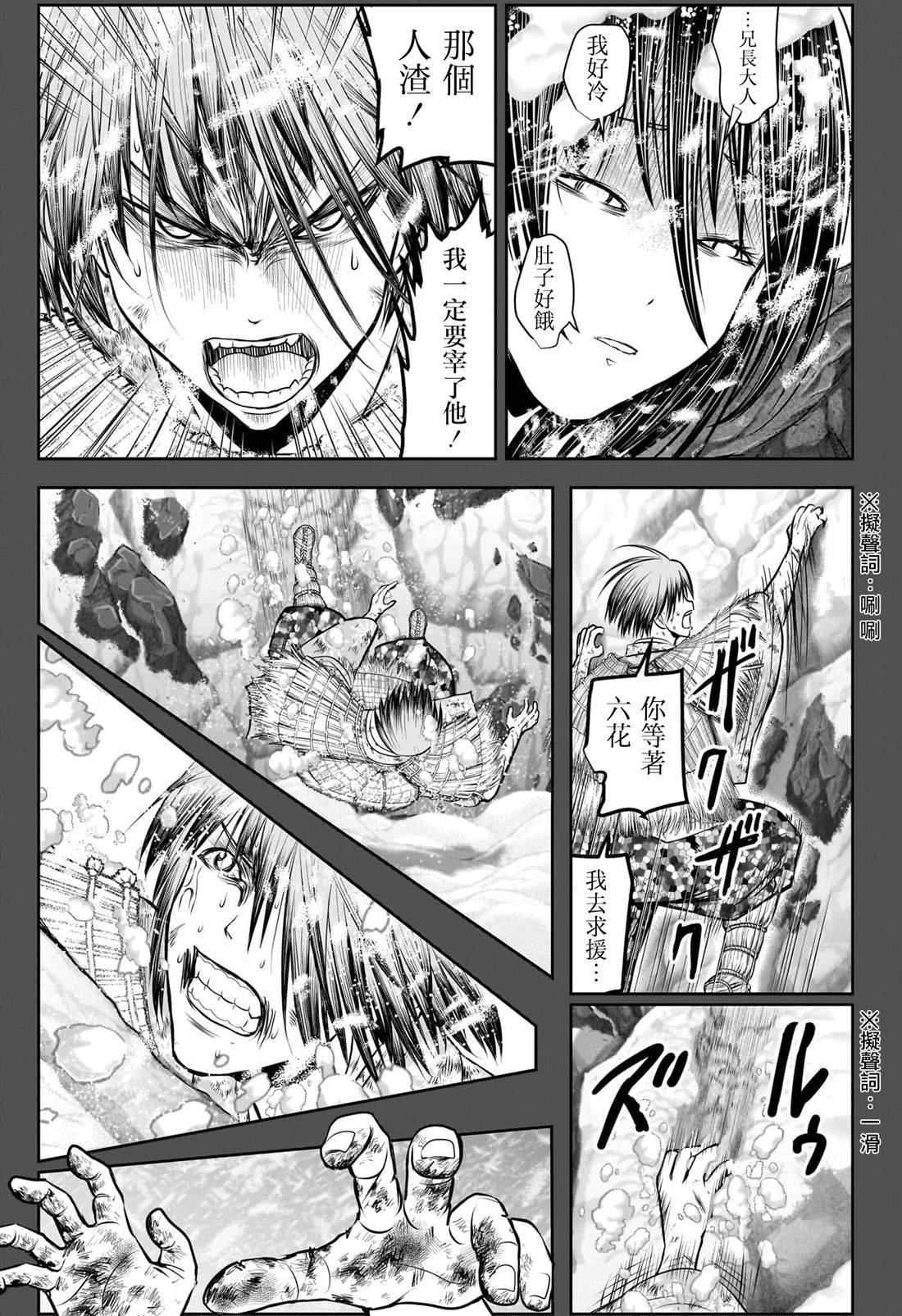 第196话