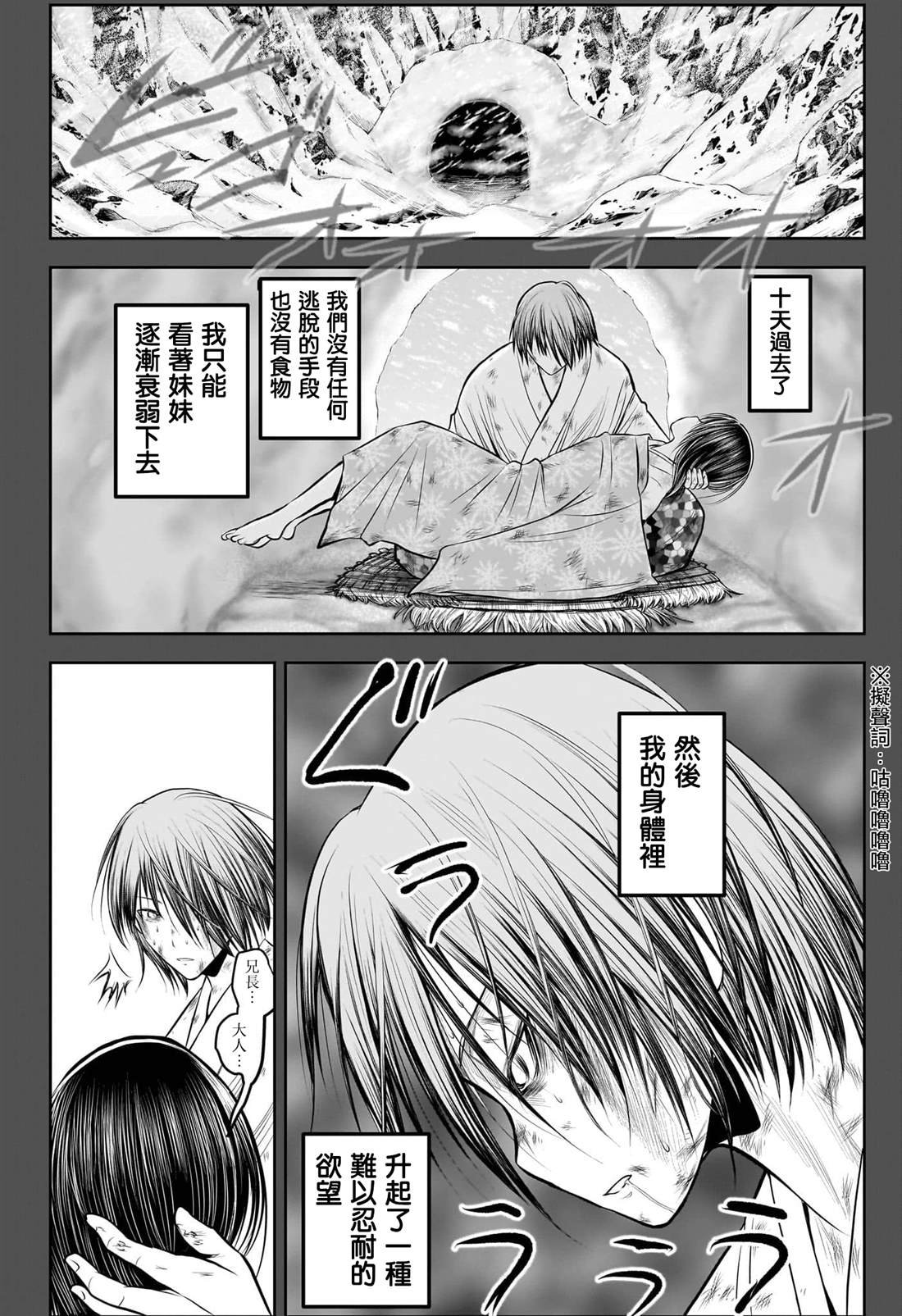 第196话