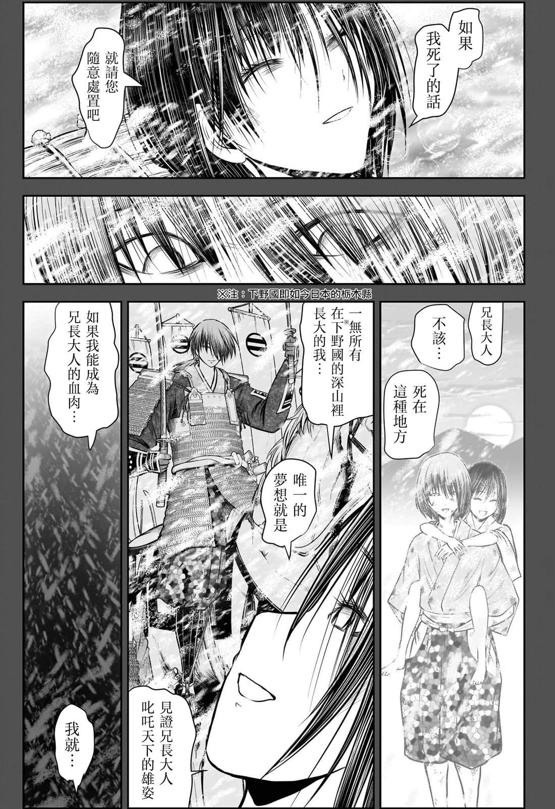第196话