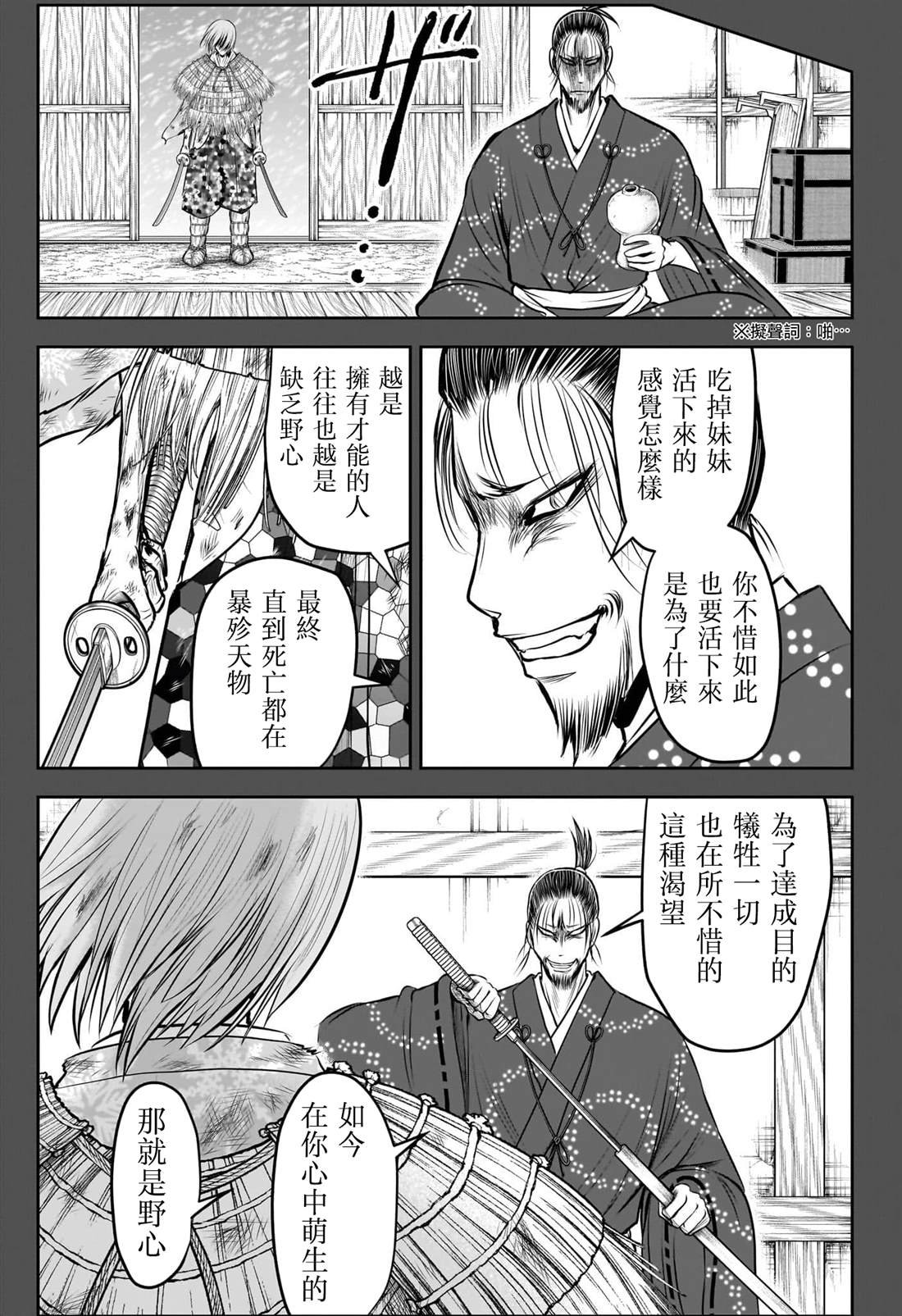 第196话