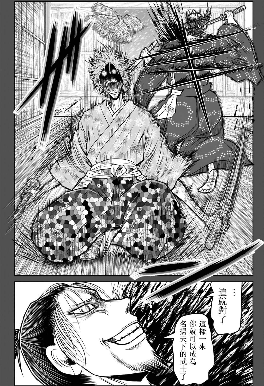 第196话