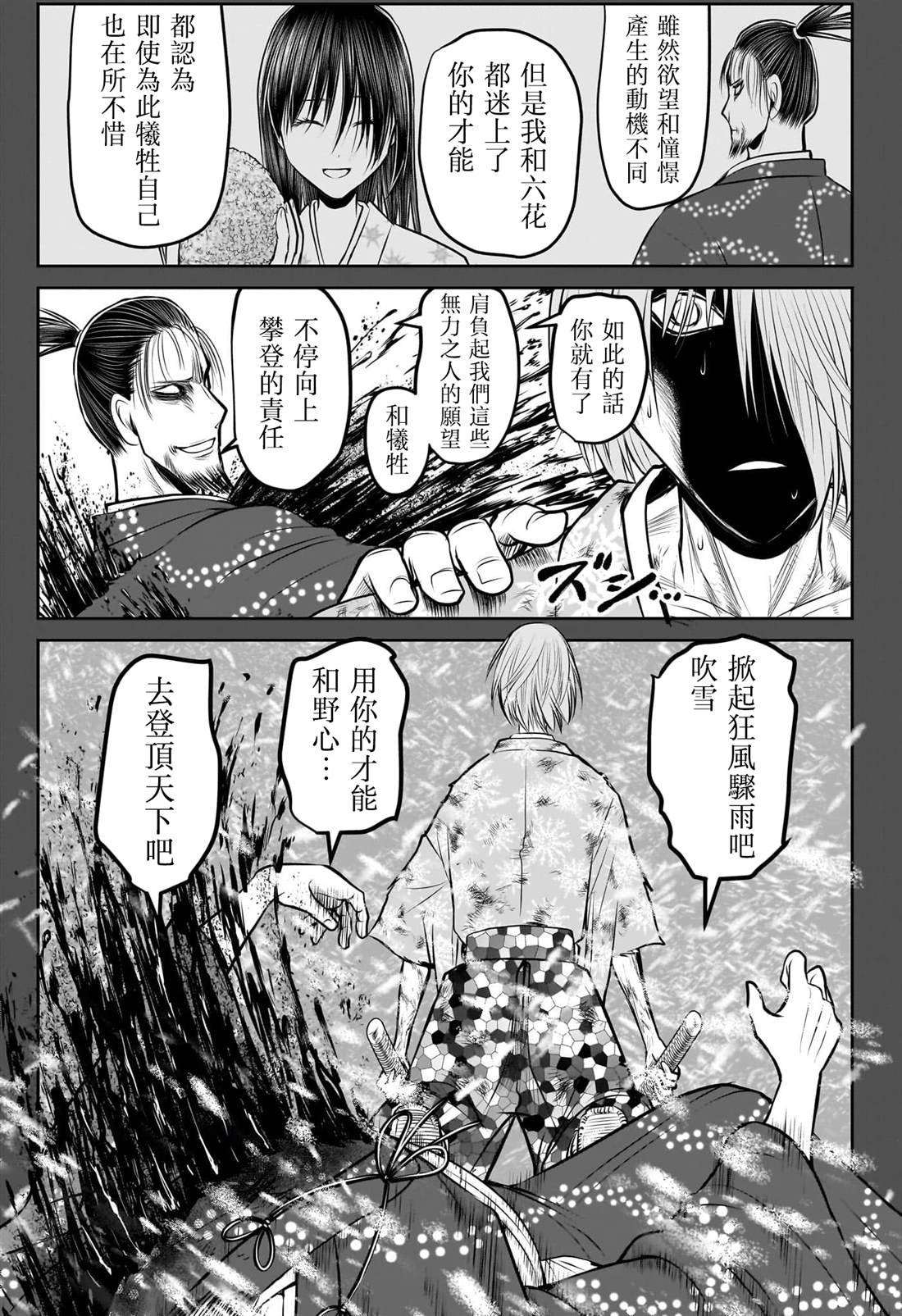 第196话