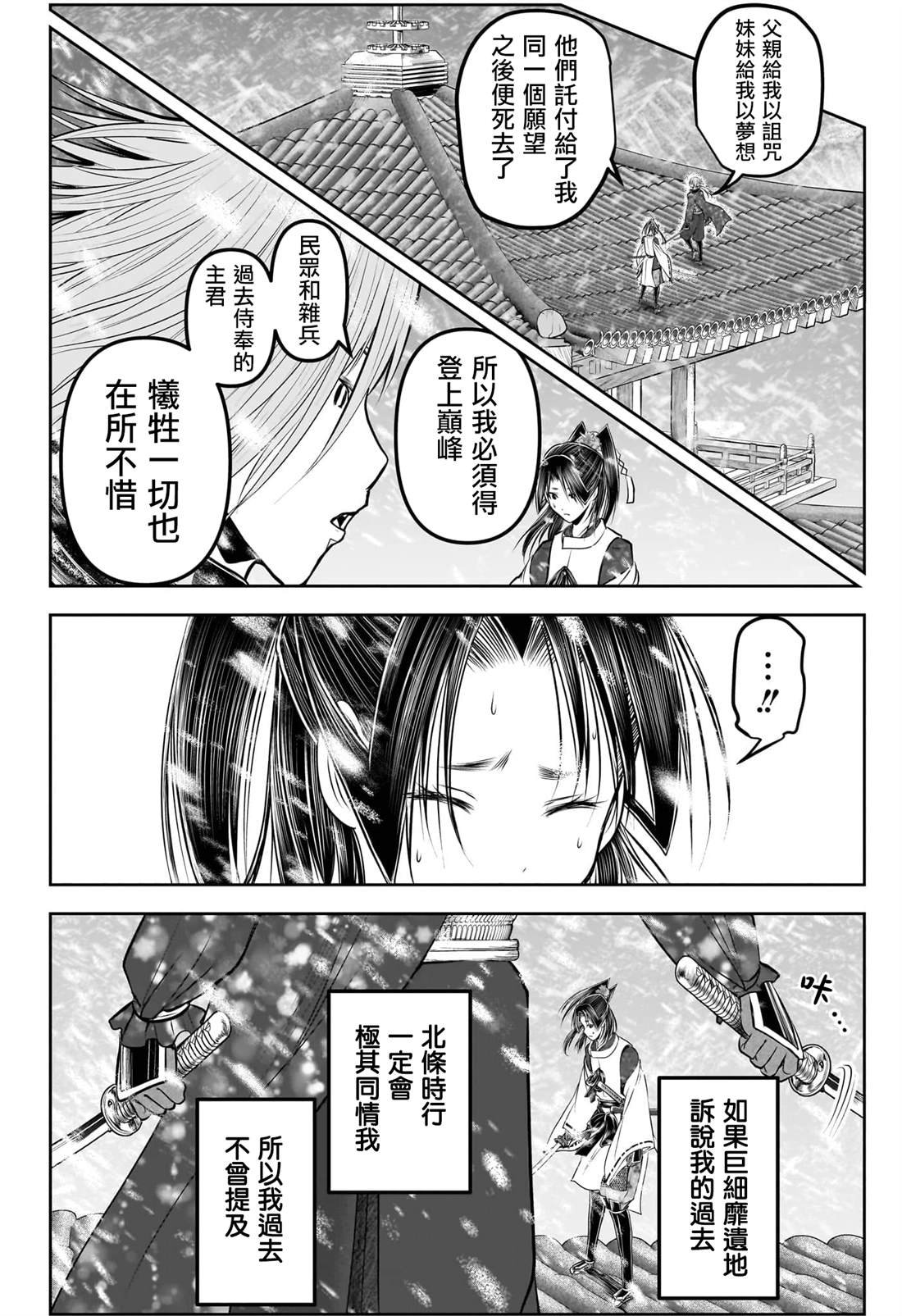 第196话