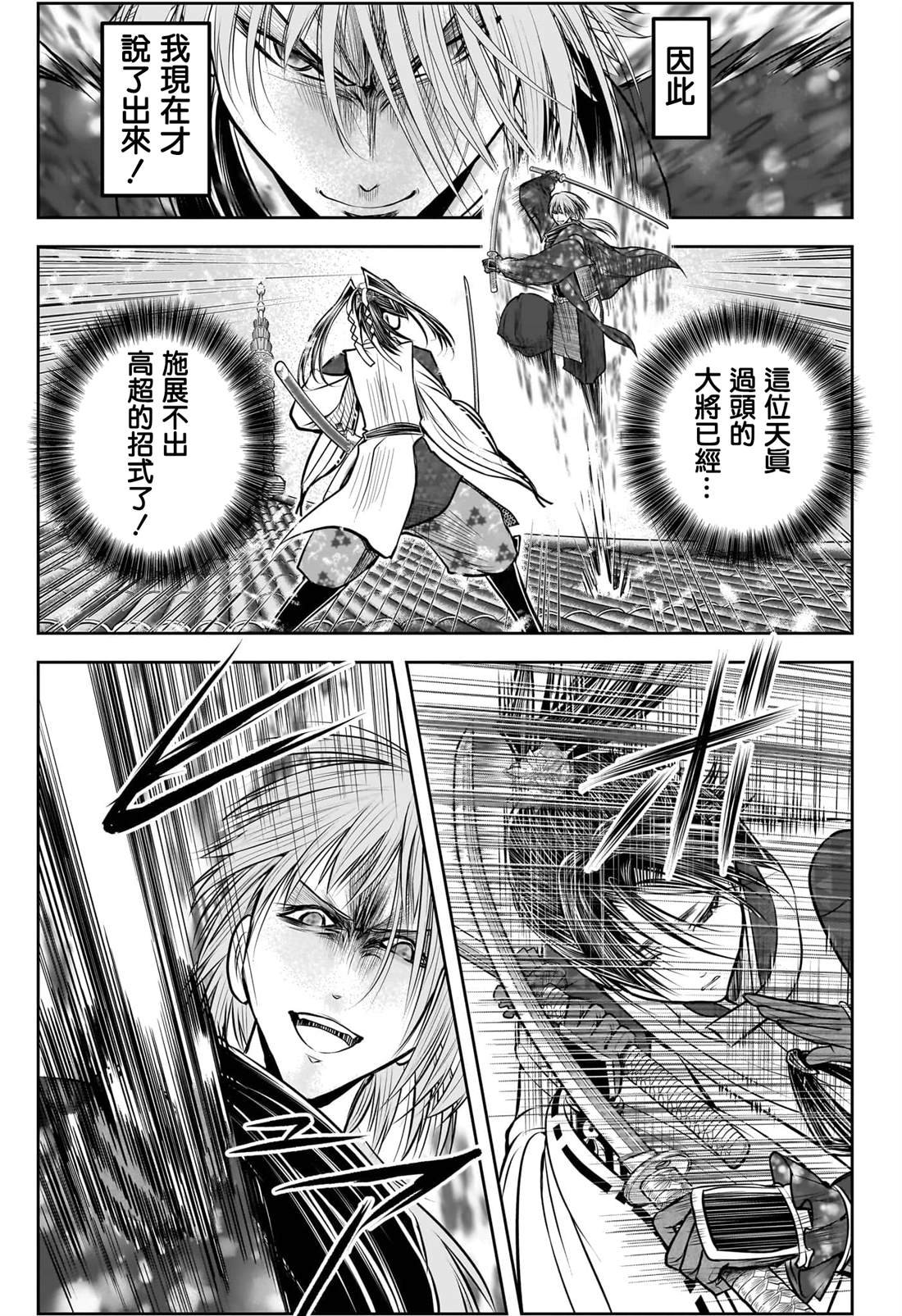 第196话