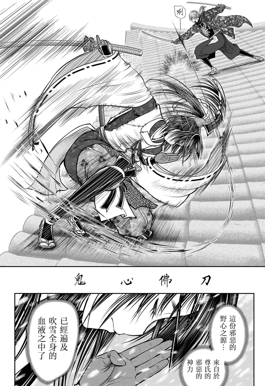 第196话