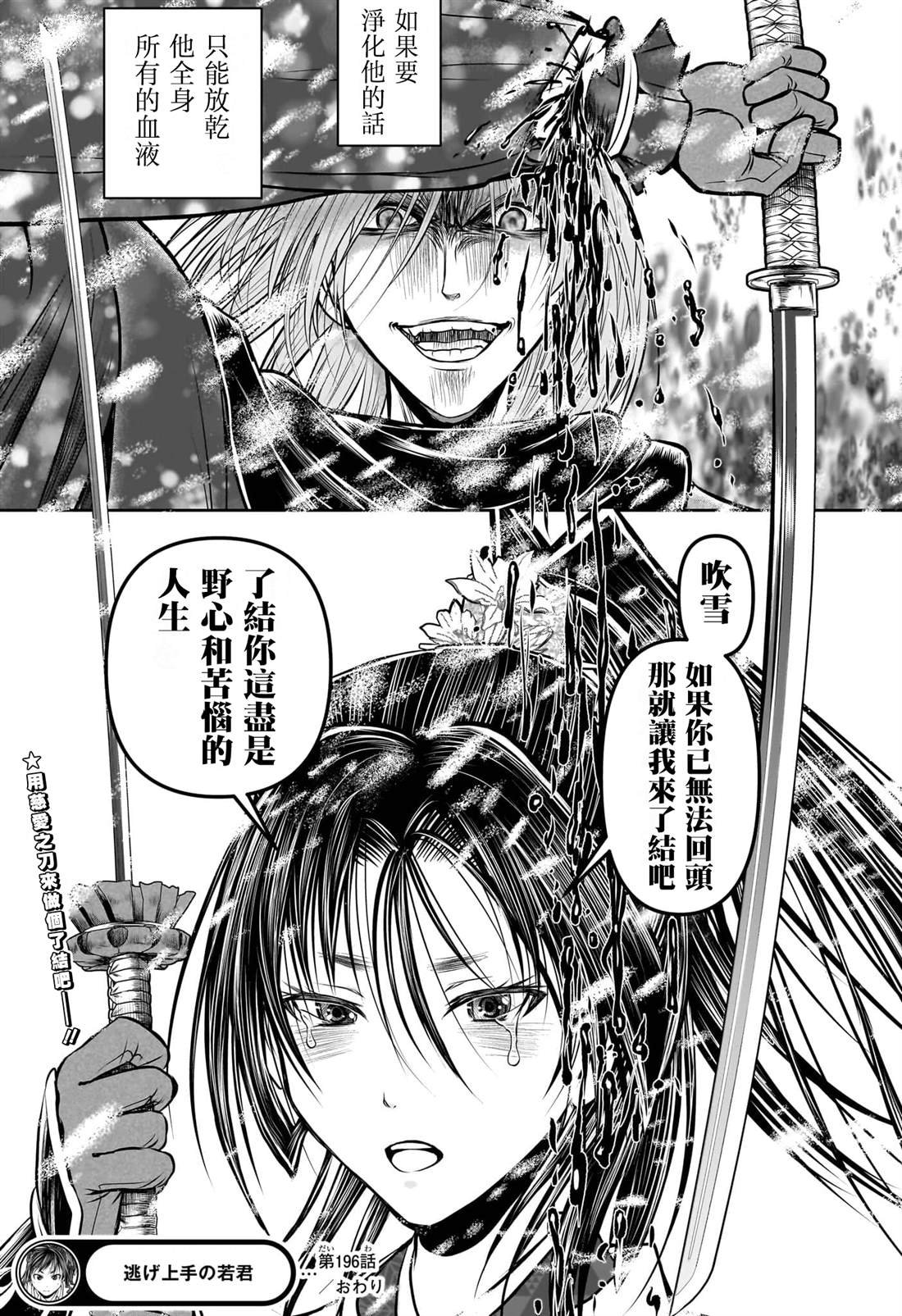 第196话