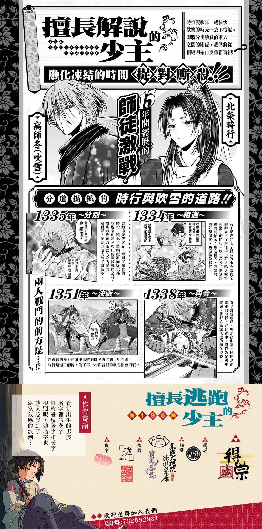 第196话