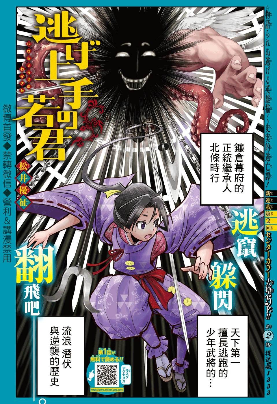 第2话