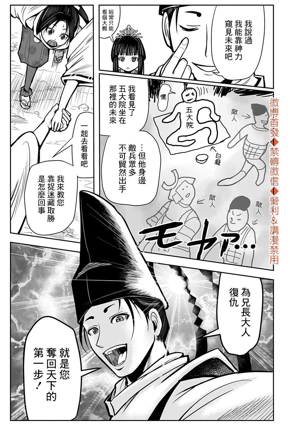 第2话